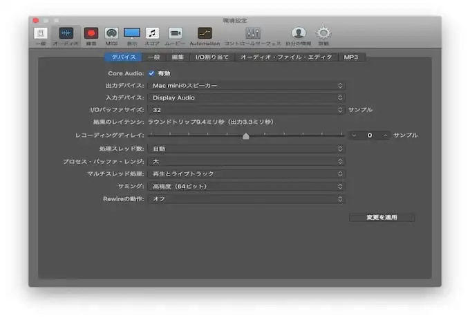 Dtm初心者が知りたいオーディオバッファサイズの意味と設定方法 96bit Music