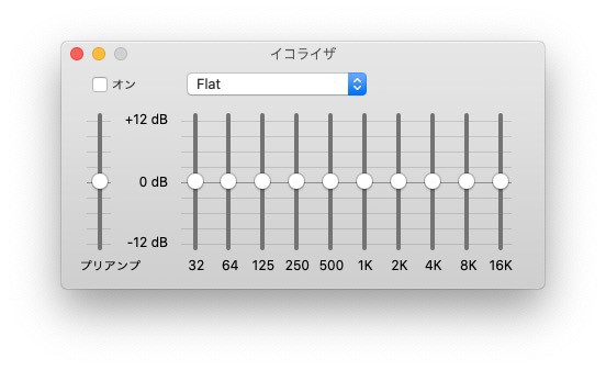 音質最高 音割れしないおすすめイコライザー 設定を教えます 96bit Music