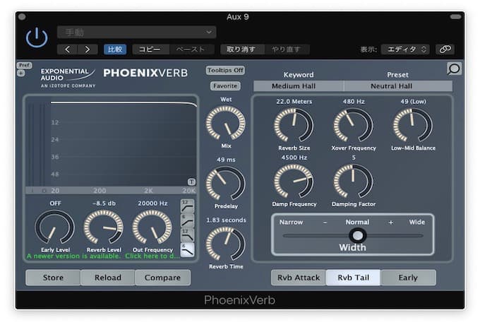 Zynaptiq ADAPTIVERBレビュー音抜けがよくなる魔法のリバーブ - 96bit-music