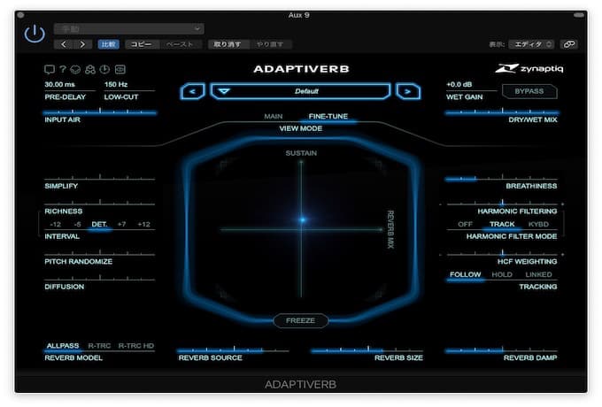Zynaptiq ADAPTIVERBレビュー音抜けがよくなる魔法のリバーブ - 96bit-music