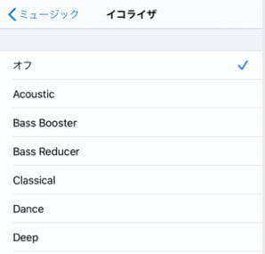 Iphoneイコライザとは 設定を保存に関する疑問を解決 96bit Music