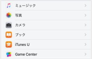 Iphoneイコライザとは 設定を保存に関する疑問を解決 96bit Music