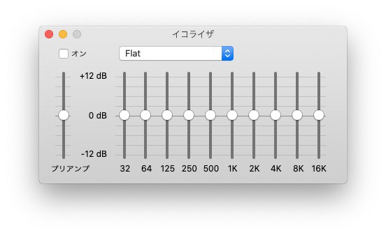 イコライザー 96bit Music